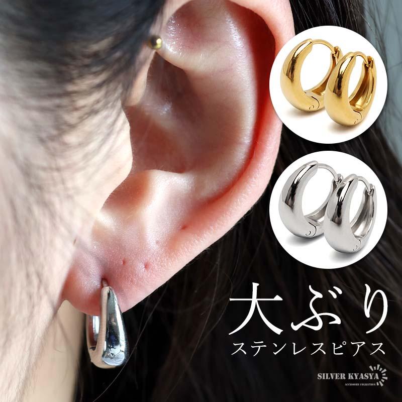 シルバー) ステンレス ワイドピアス 太幅 大ぶり ぷっくりピアス シルバー) ステンレス ワイドピアス 太幅 大ぶり ぷっくりピアス