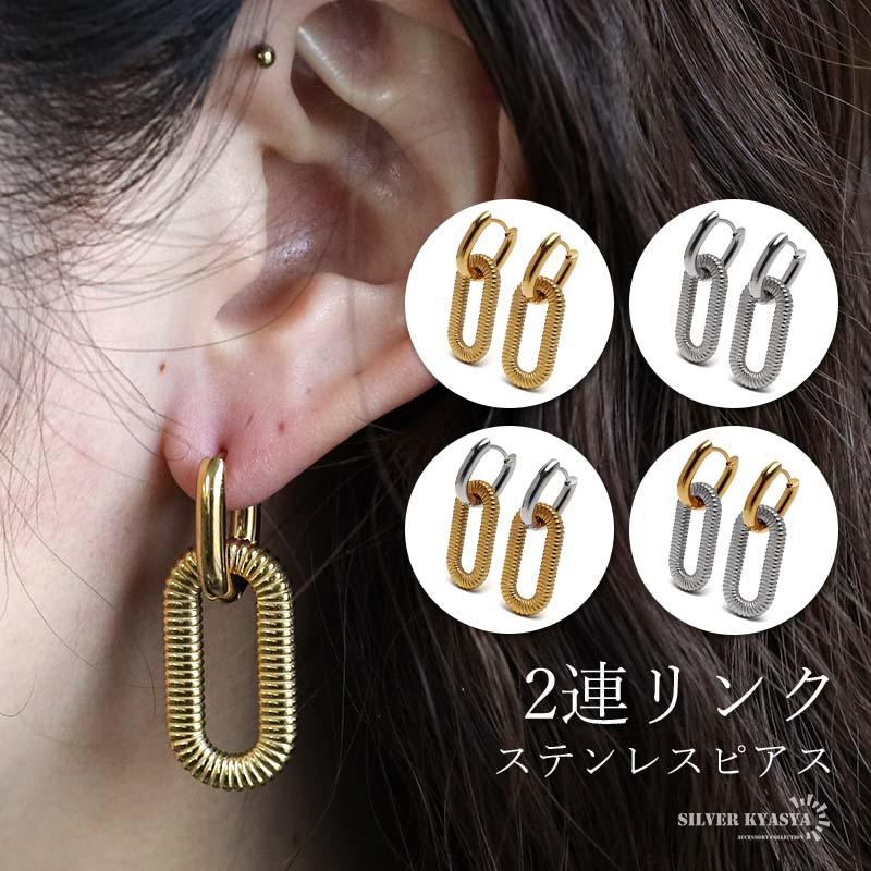 Bタイプ-シルバー) ステンレス オーバルピアス 2連 フープピアス 両耳2