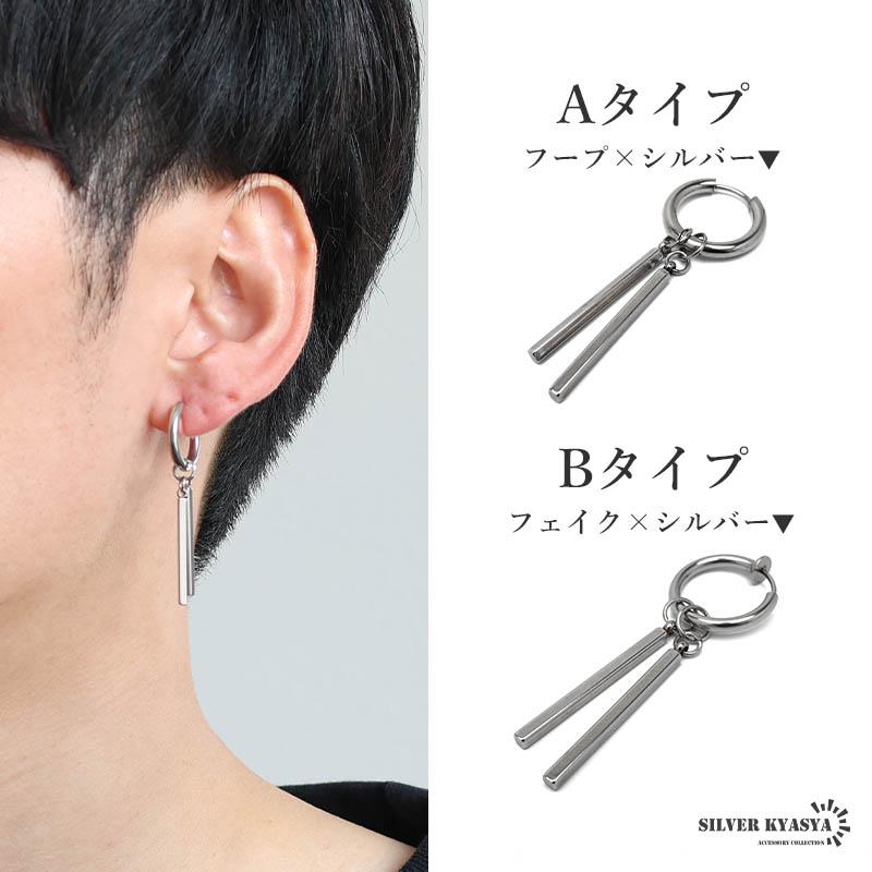 Aタイプ-フープ/シルバー) ステンレス ドロップピアス ダブル
