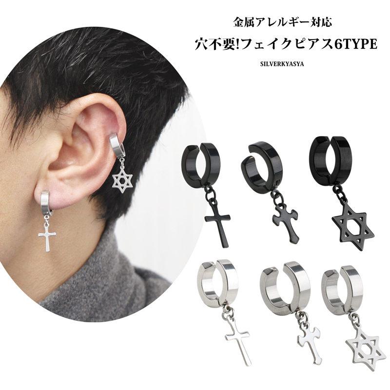 シルバー、Bタイプ) ステンレス イヤーカフ シルバー ブラック