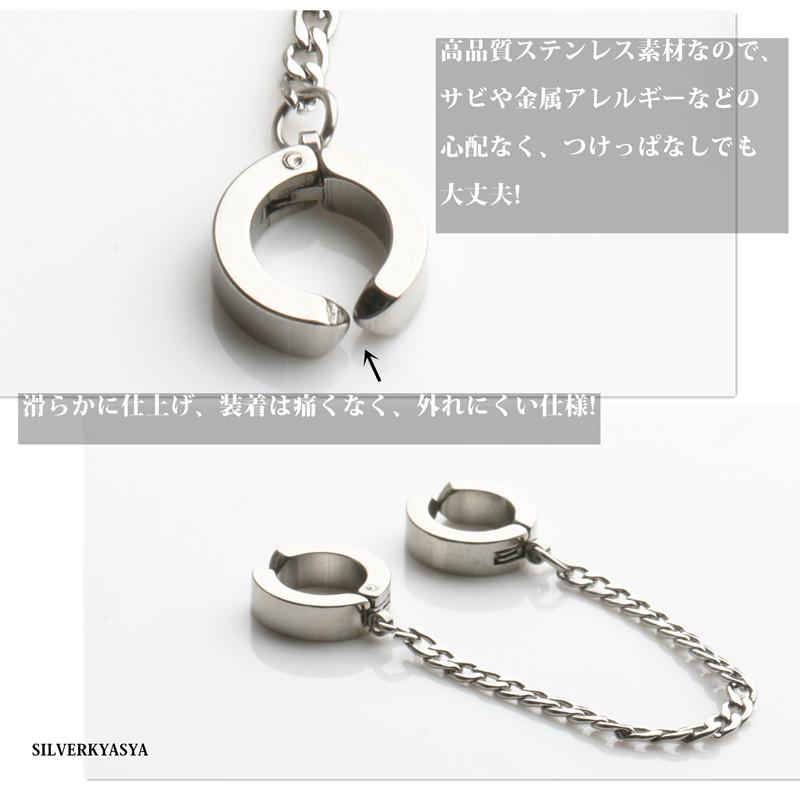 Cタイプ) ステンレス イヤーカフ シルバー チェーン ダブル フープ