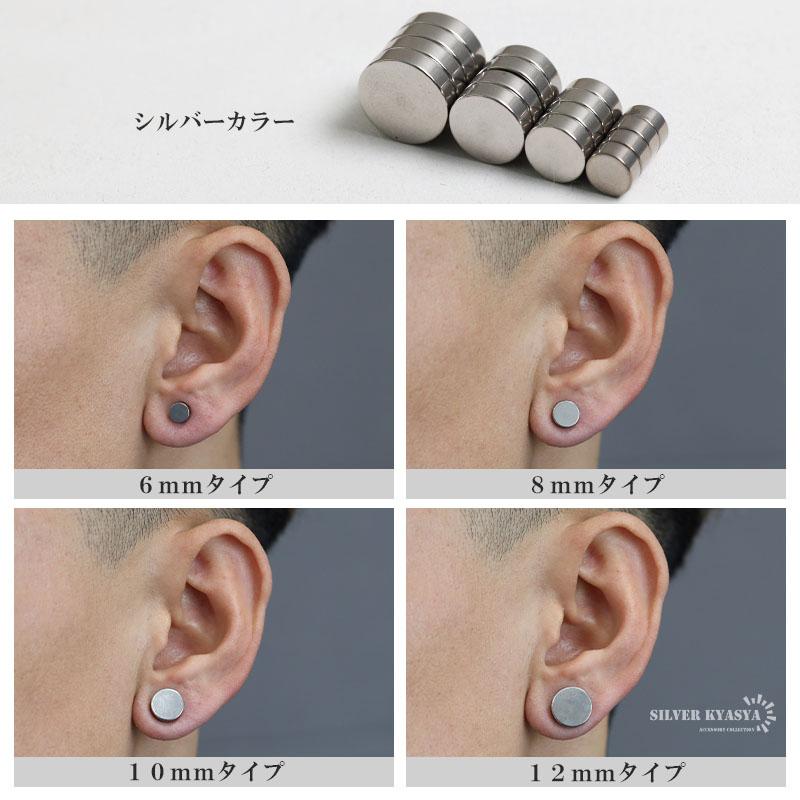 ブラック、8mm) マグネットピアス 磁石 2点セット メンズ イヤーカフ 