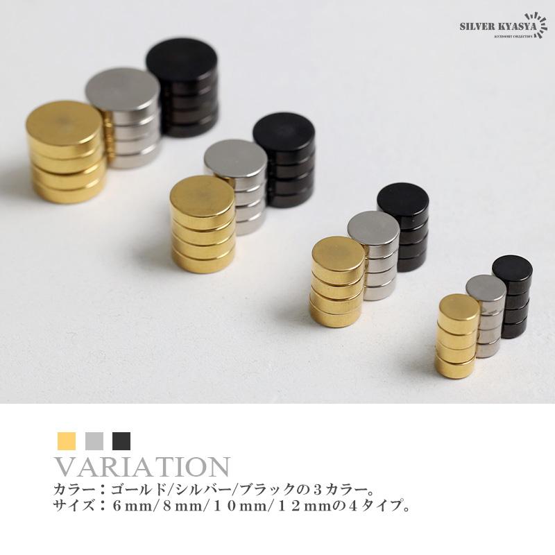 シルバー、10mm) マグネットピアス 磁石 2点セット メンズ イヤーカフ