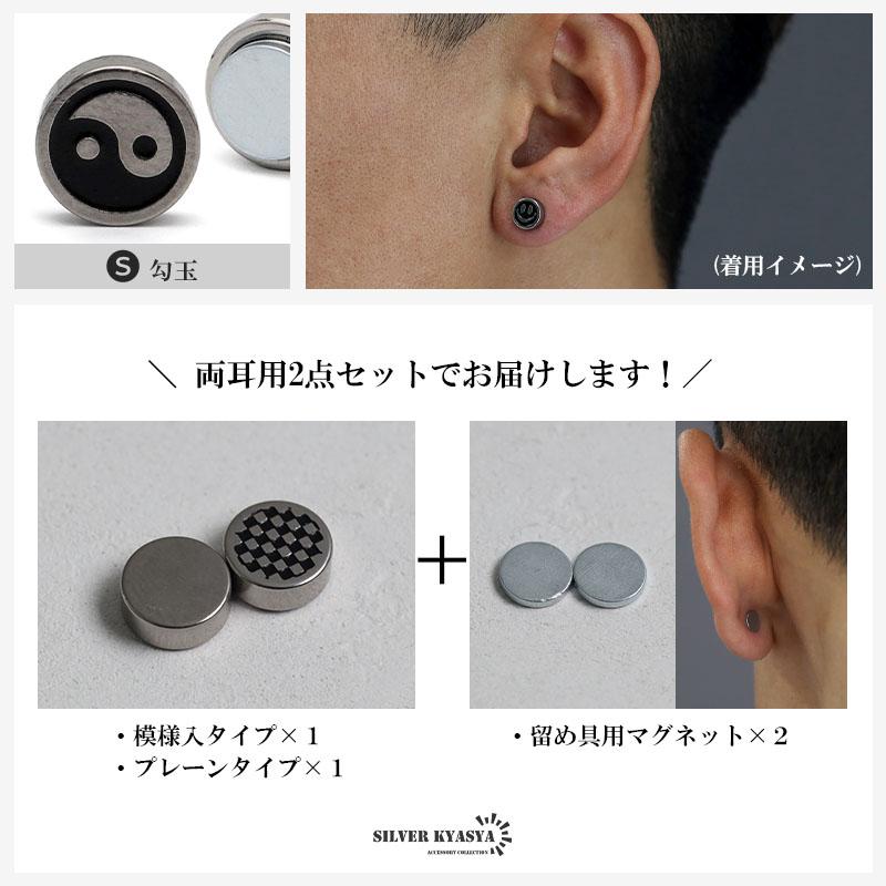 A-スマイリー) マグネットピアス 磁石 2点セット メンズ イヤーカフ 両
