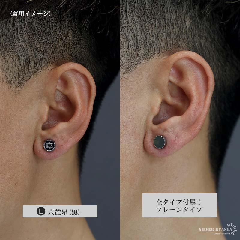 A-スマイリー) マグネットピアス 磁石 2点セット メンズ イヤーカフ 両