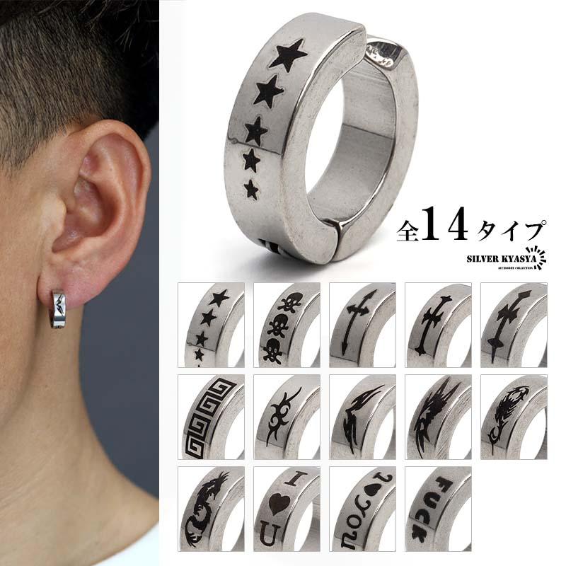 G-紋章1) シルバー イヤーカフ メンズ スター クロス 龍 ピアス