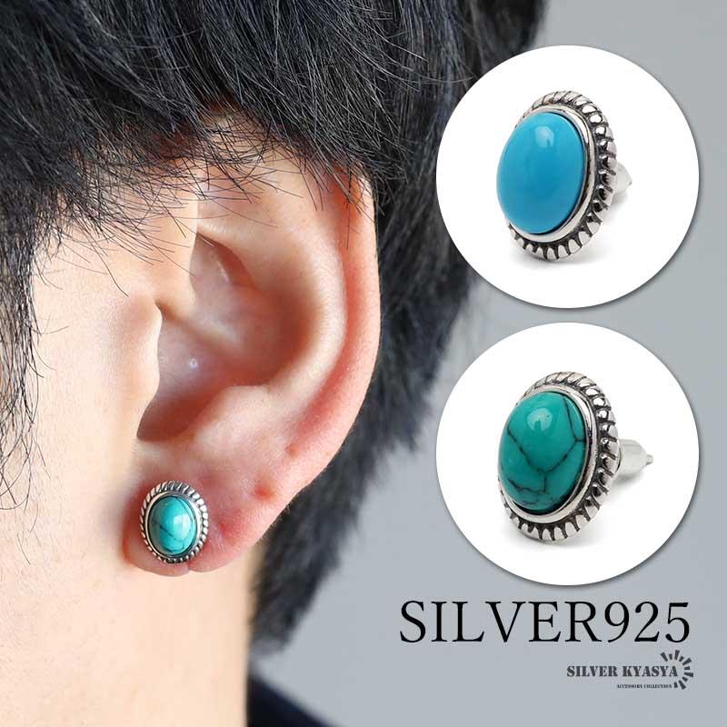 青) シルバー925 銀縄 ターコイズピアス メンズ シルバーピアス 青) シルバー925 銀縄 ターコイズピアス メンズ シルバーピアス