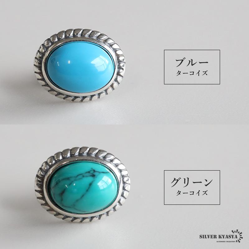 青) シルバー925素材 銀縄 ターコイズピアス メンズ シルバーピアス