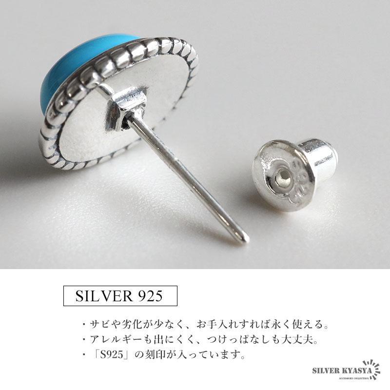 青) シルバー925素材 銀縄 ターコイズピアス メンズ シルバーピアス
