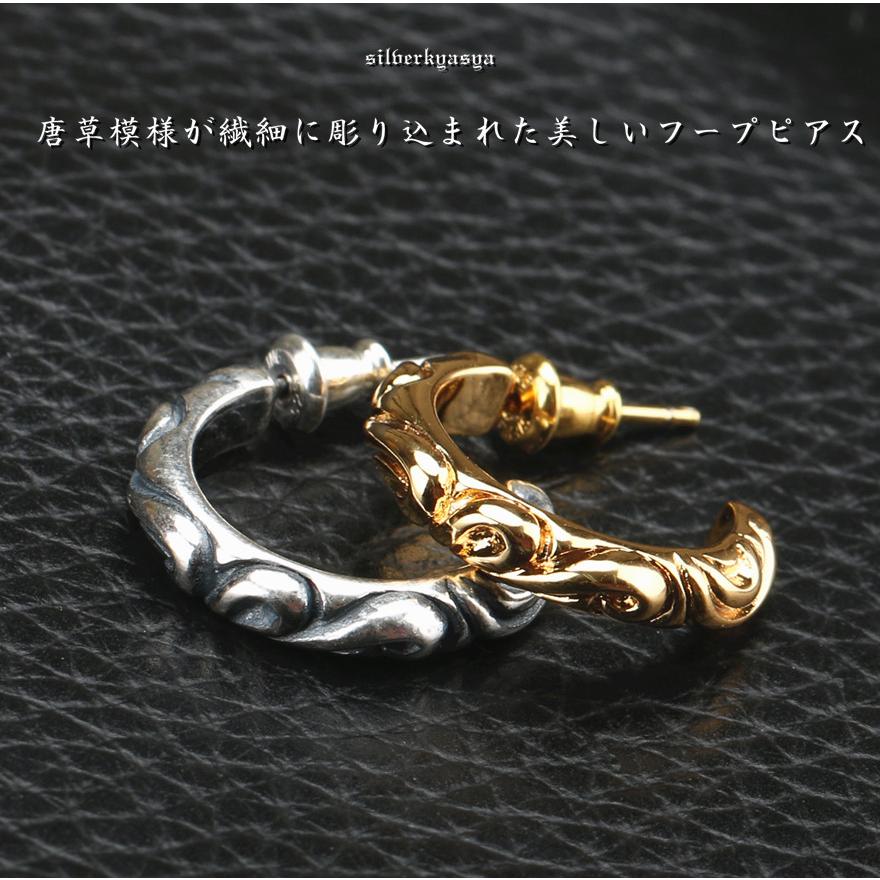 シルバー925素材 唐草模様 スクロール フープピアス 925 唐草ピアス