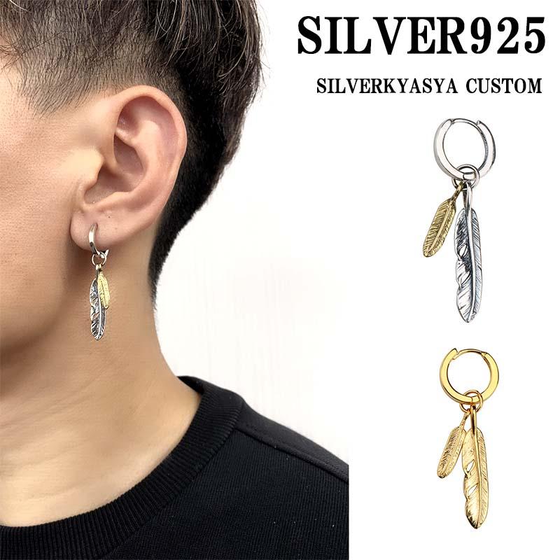 シルバー) シルバー925 ピアス 片耳 フープピアス 925 ダブルフェザー 