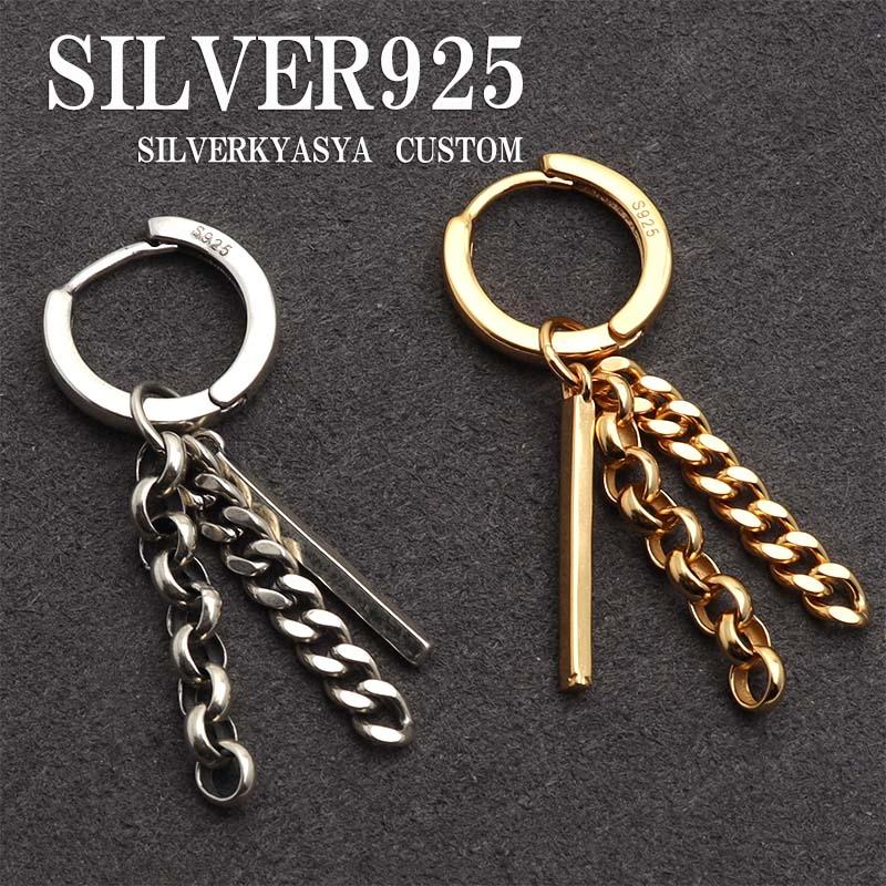 シルバー) シルバー925 ピアス 片耳 フープピアス 925 チェーンピアス 
