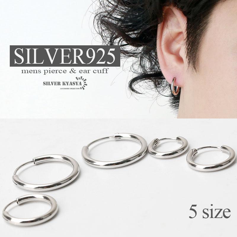 内径13ミリ) シンプルピアス シルバー925 フープピアス silver 金属