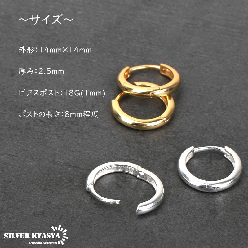 シルバー) フープピアス 両耳用 シルバー925 18k GP 18G リングピアス