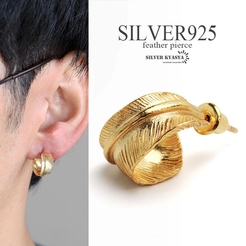 シルバー925 ゴールド フェザーピアス C型フープ 羽根 イーグル フープ