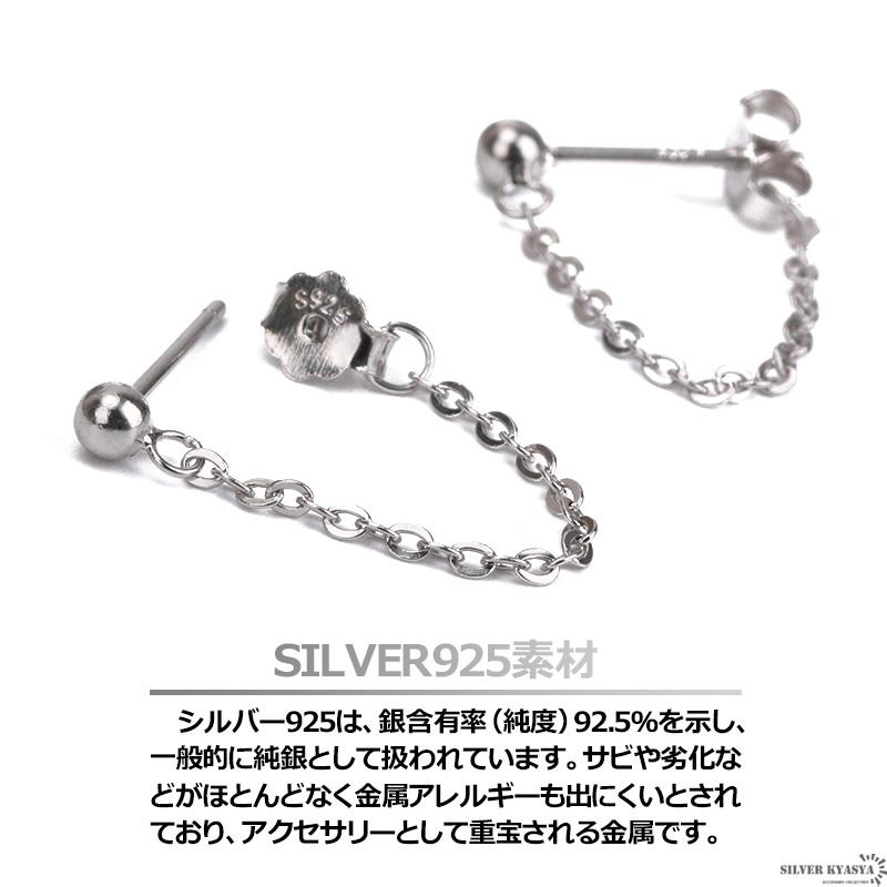 両耳用 シルバー925 スタッドピアス 喜平チェーン 鎖 揺れるピアス
