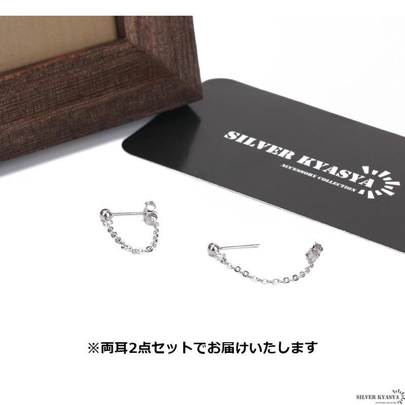 両耳用 シルバー925 スタッドピアス 喜平チェーン 鎖 揺れるピアス