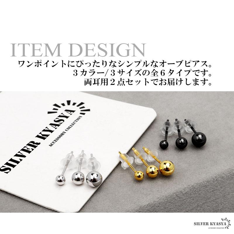 ゴールド、3mm) ボールピアス メンズ レディース シルバー925 シンプル