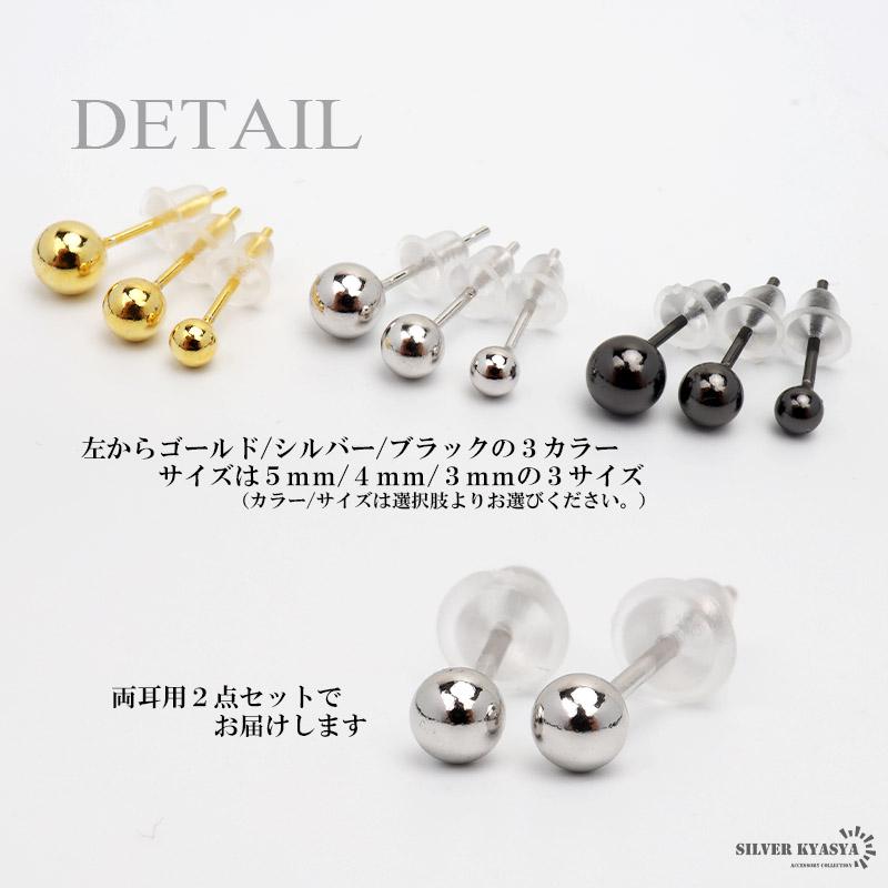 シルバー、5mm) ボールピアス メンズ レディース シルバー925 シンプル