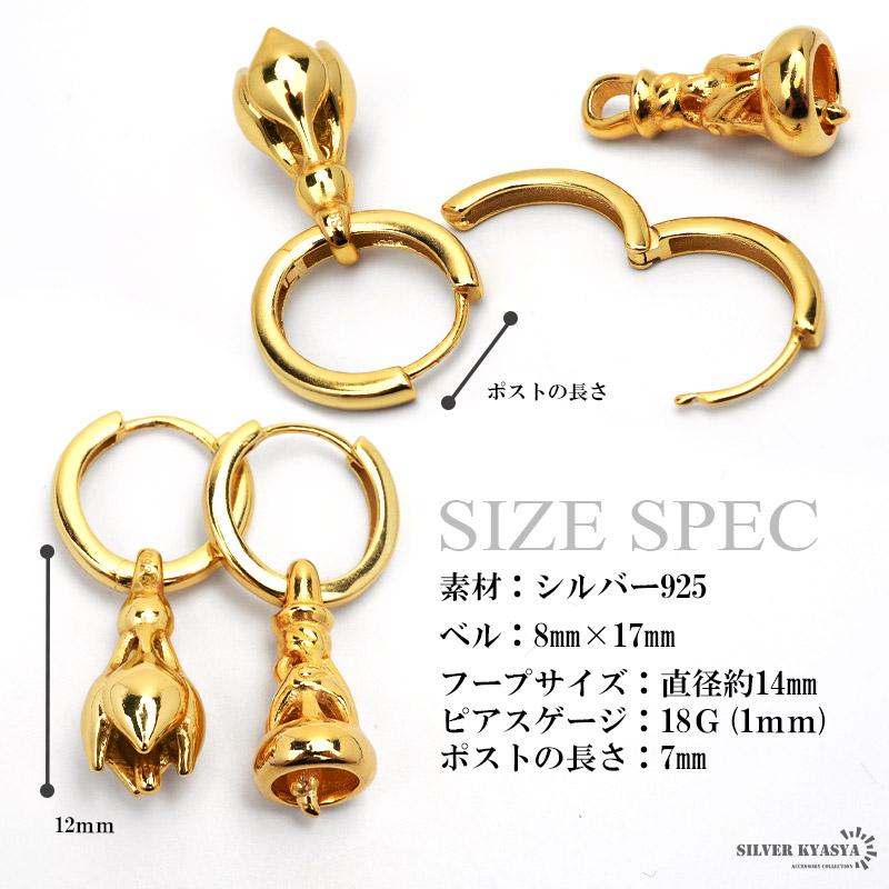 B-ユリモチーフベルタイプ) ベルピアス 鐘 シルバー925 ピアス