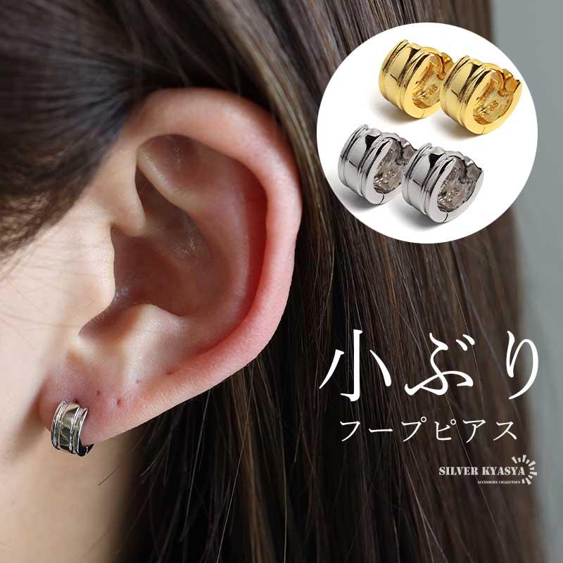 ゴールド) シルバー925 小さめ フープピアス 小ぶりピアス ゴールド