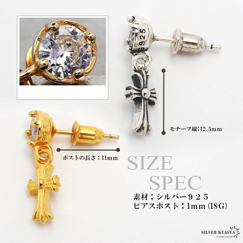 シルバー) シルバー925 クロスピアス 十字架 ゴシック メンズ ドロップ