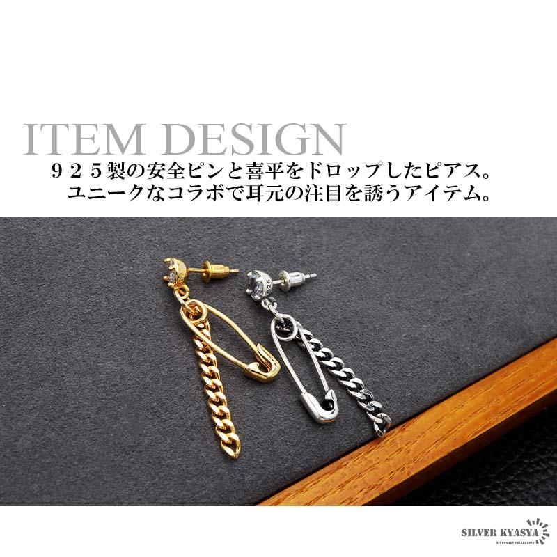 シルバー) シルバー925 安全ピンピアス チェーンピアス ピアス