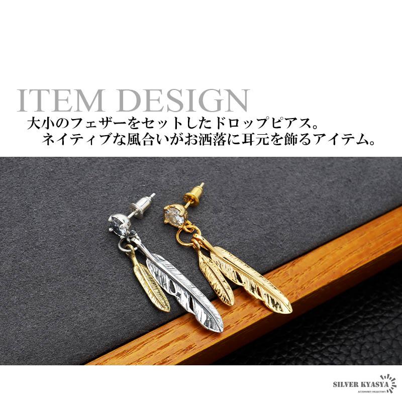 シルバー) シルバー925 フェザーピアス ツインフェザー 羽 ピアス