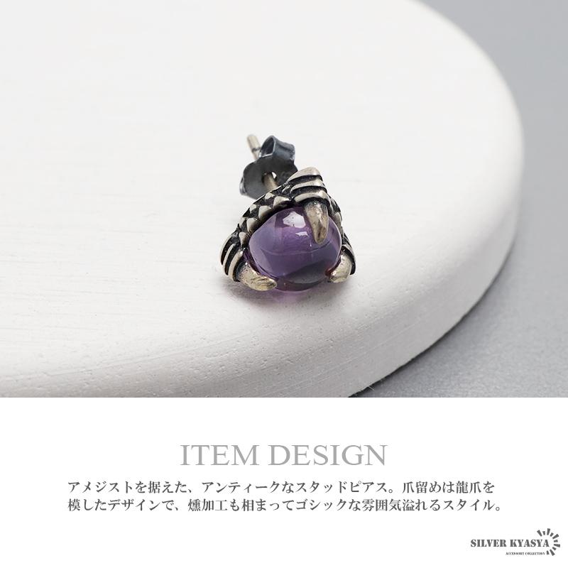 シルバー925 アメジストピアス スタッドピアス 一粒ピアス シルバー 