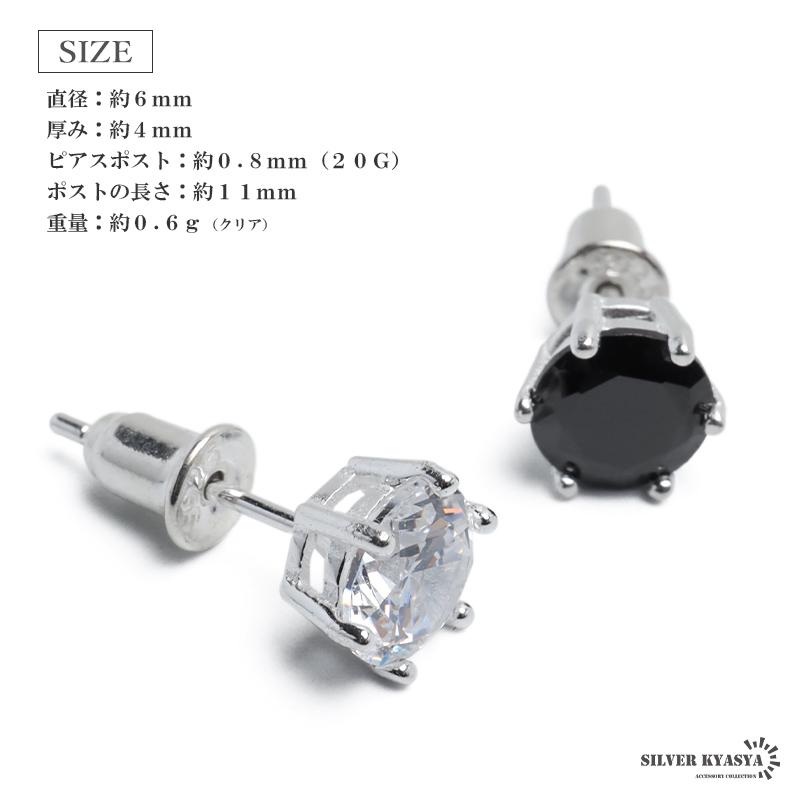 ブラック) シルバー925 ジルコニアピアス ストーンピアス 一粒ピアス