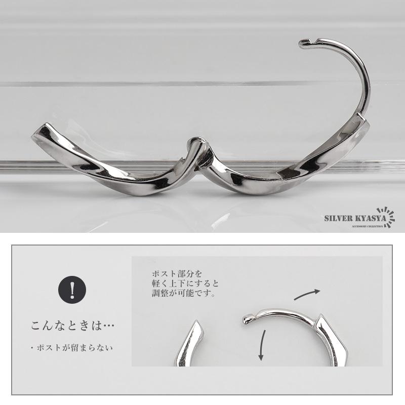シルバー925 ツイストピアス ひねり フープピアス ニュアンスピアス
