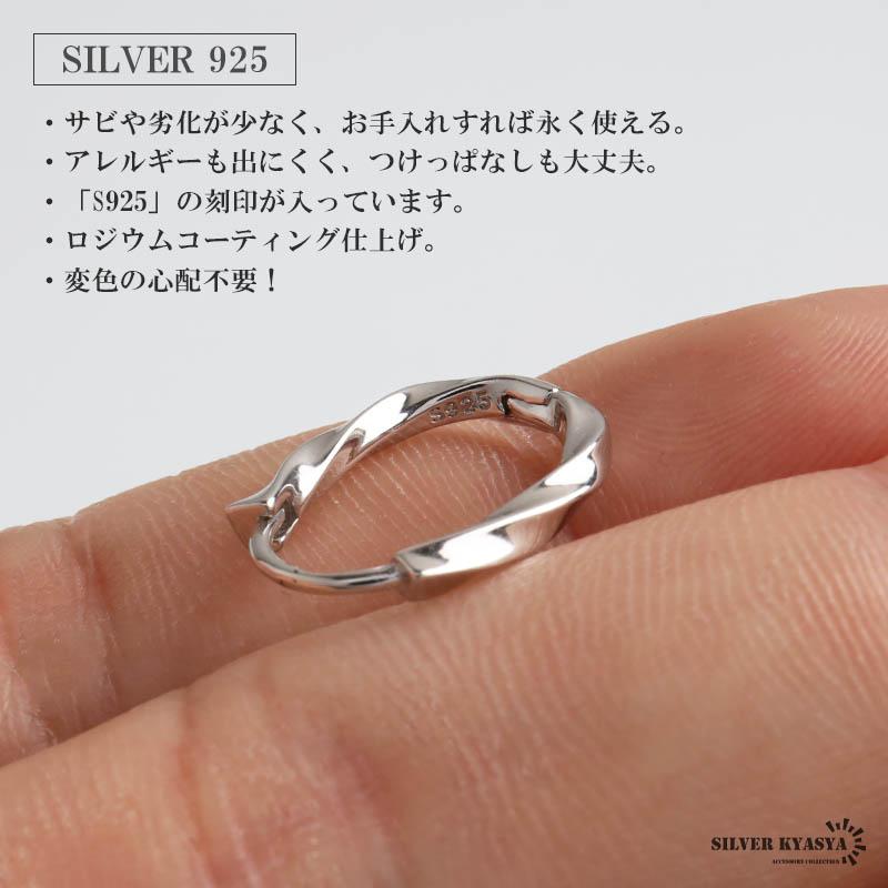 シルバー925 ツイストピアス ひねり フープピアス ニュアンスピアス