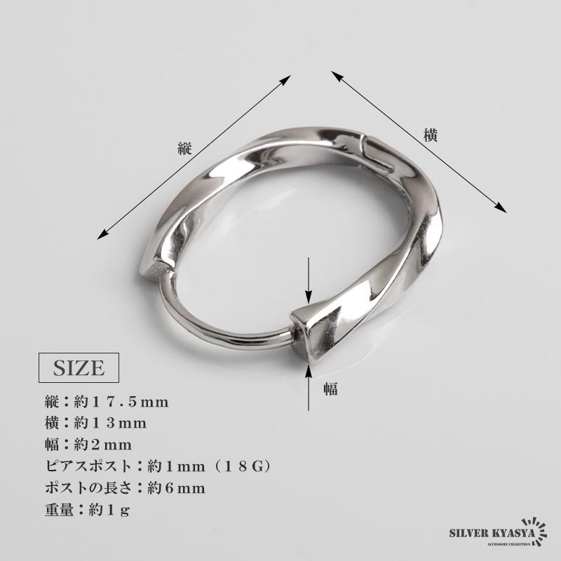 シルバー925 ツイストピアス ひねり フープピアス ニュアンスピアス