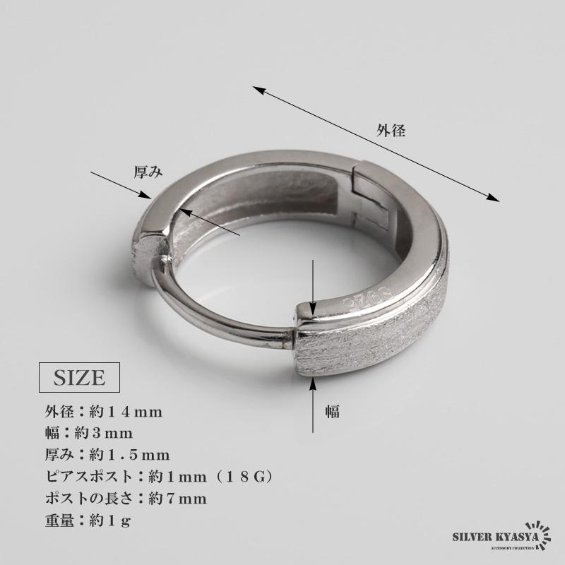 シルバー925 つや消しピアス マットピアス フープピアス シルバー