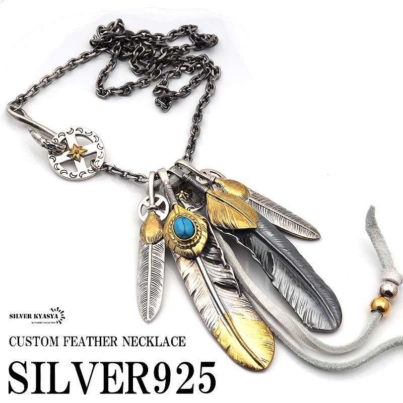 ヴィンテージ フェザーネックレストップ 羽根ペンダントトップ 銀色 金色 希少品 シルバー925 フェザーネックレス メンズ シルバーネックレス 羽根 先金