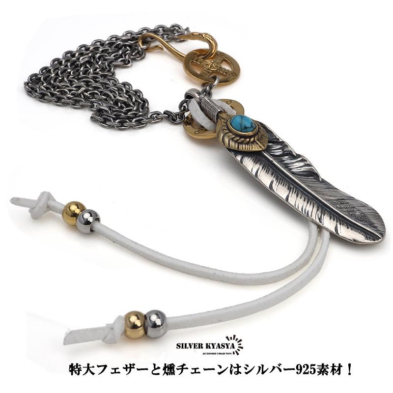 シルバー925素材 フェザーネックレス ターコイズ 羽根 シルバー