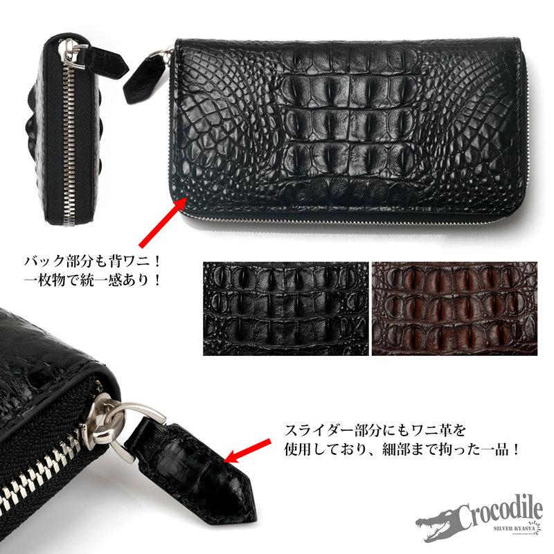 ブラック) クロコダイル 本革 ワニ 長財布 ウォレット 小銭入れ有り