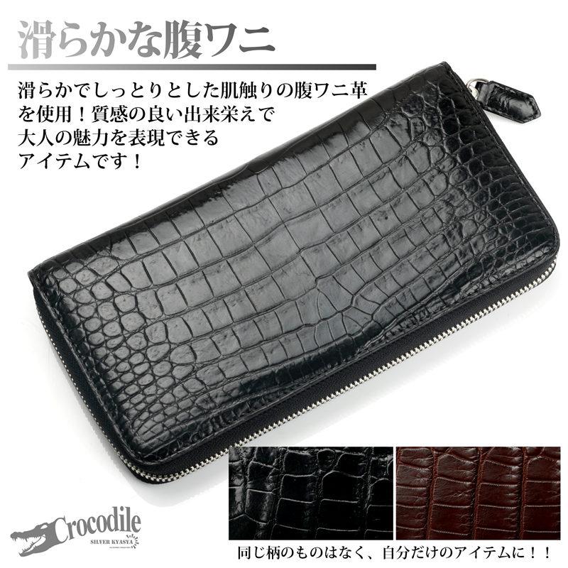 ブラック) クロコダイル 本革 ワニ 長財布 ウォレット ラウンド