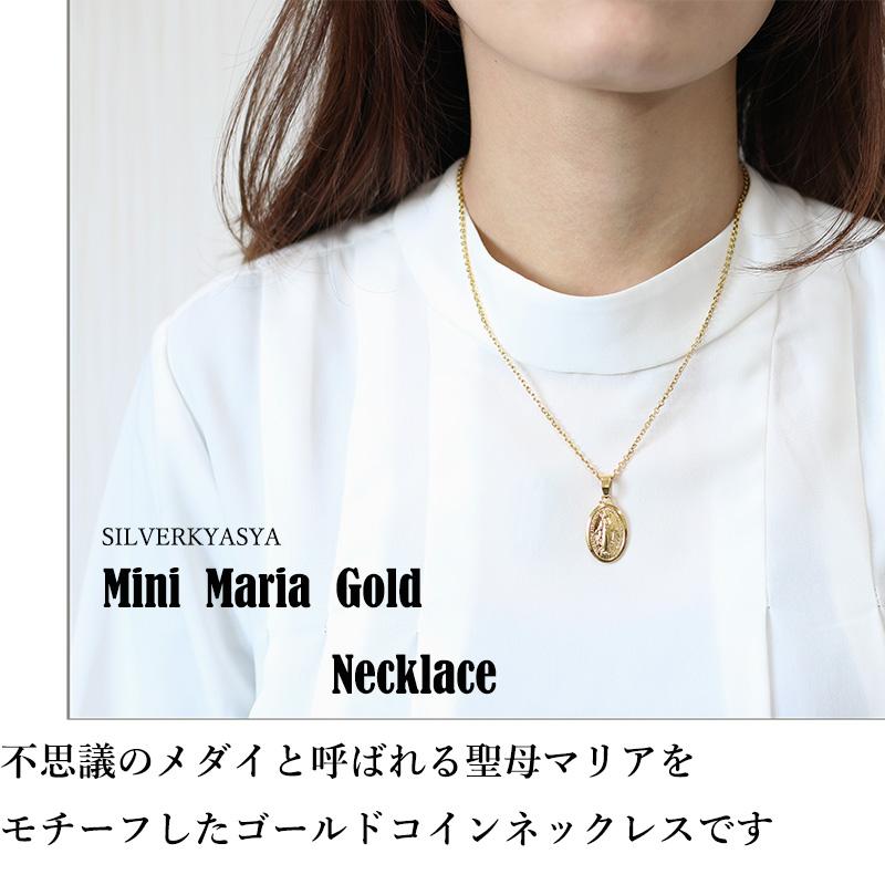 奇跡のメダイ コインネックレス ゴールド 金 マリアネックレス メダイ