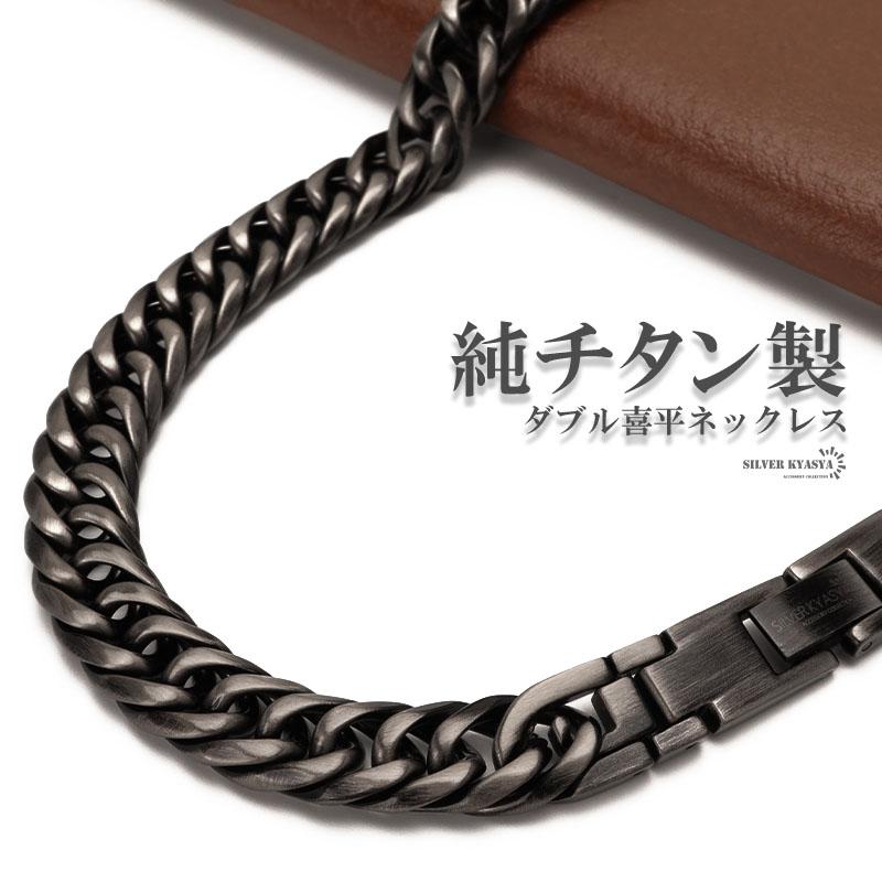 50cm) 純チタン製 軽い ダブル喜平チェーンネックレス 喜平ネックレス
