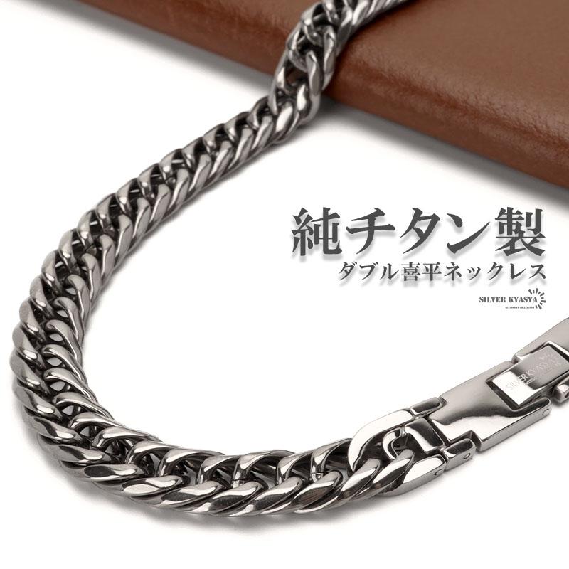 60cm) 純チタン製 軽い ダブル喜平チェーンネックレス 喜平ネックレス