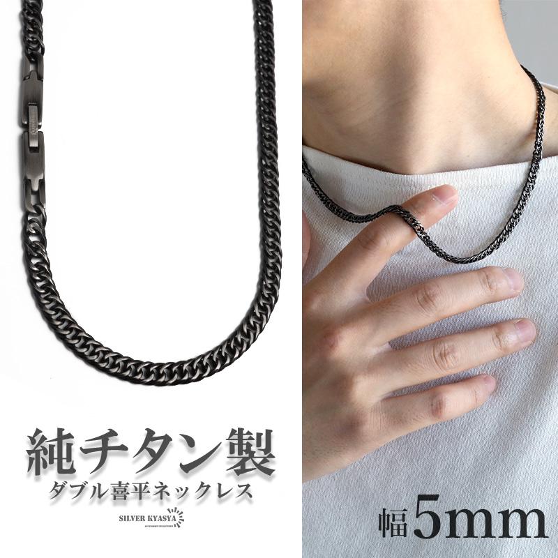 50cm) 純チタン製 ダブル喜平チェーンネックレス 喜平ネックレス