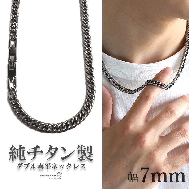60cm) 純チタン製 軽い ダブル喜平チェーンネックレス チタン 