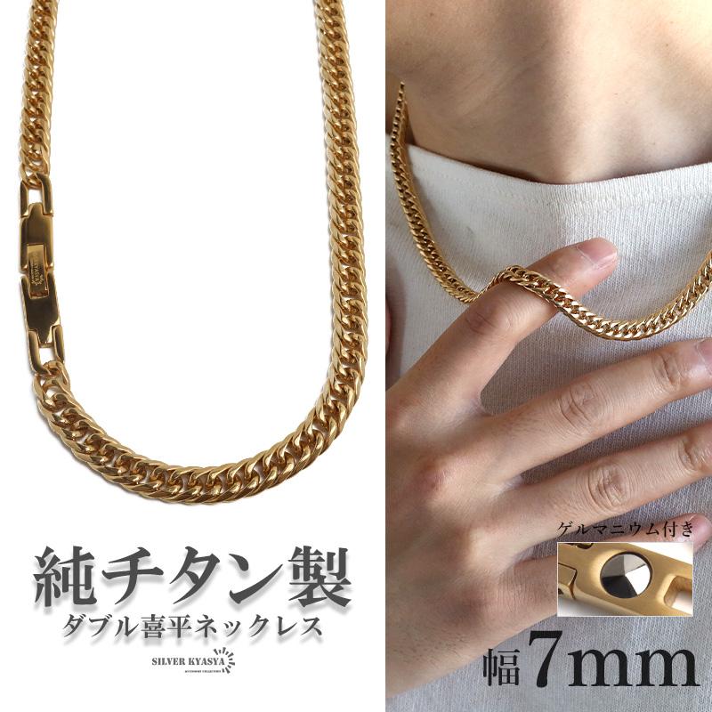 50cm) 純チタン製 軽い ダブル喜平チェーンネックレス チタン 