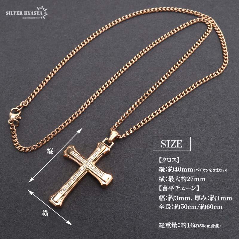 50cm) ごつめ クロスネックレス 重厚 十字架 ペンダント ローズ