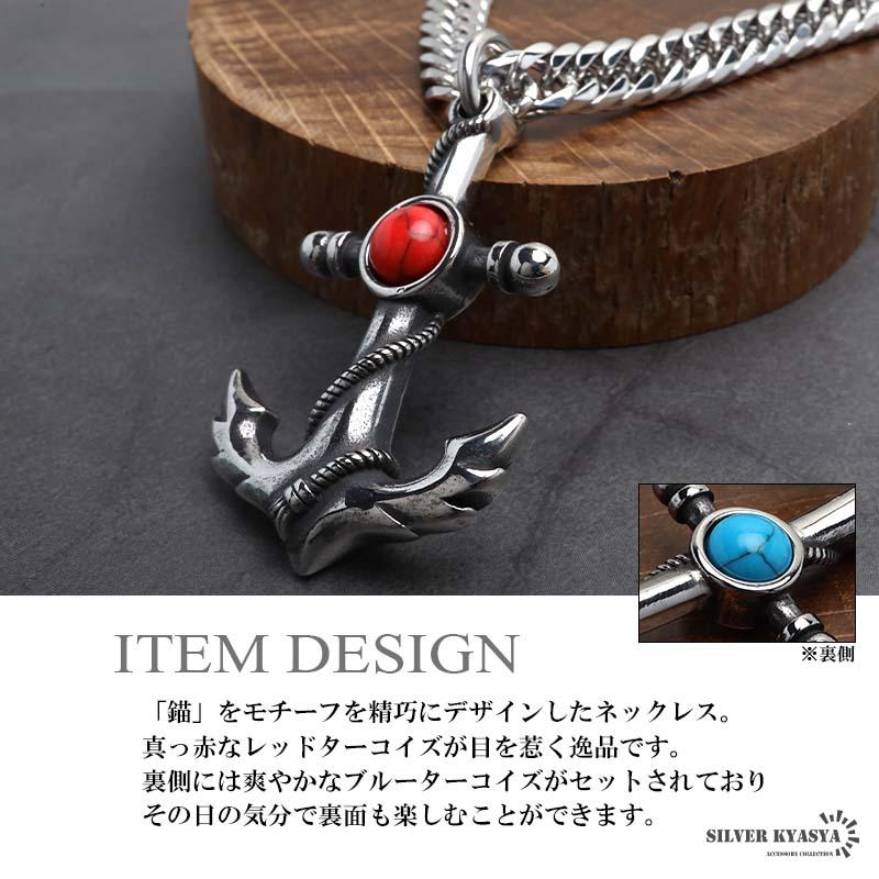 60cm) ステンレス アンカーネックレス 錨ネックレス レッドターコイズ
