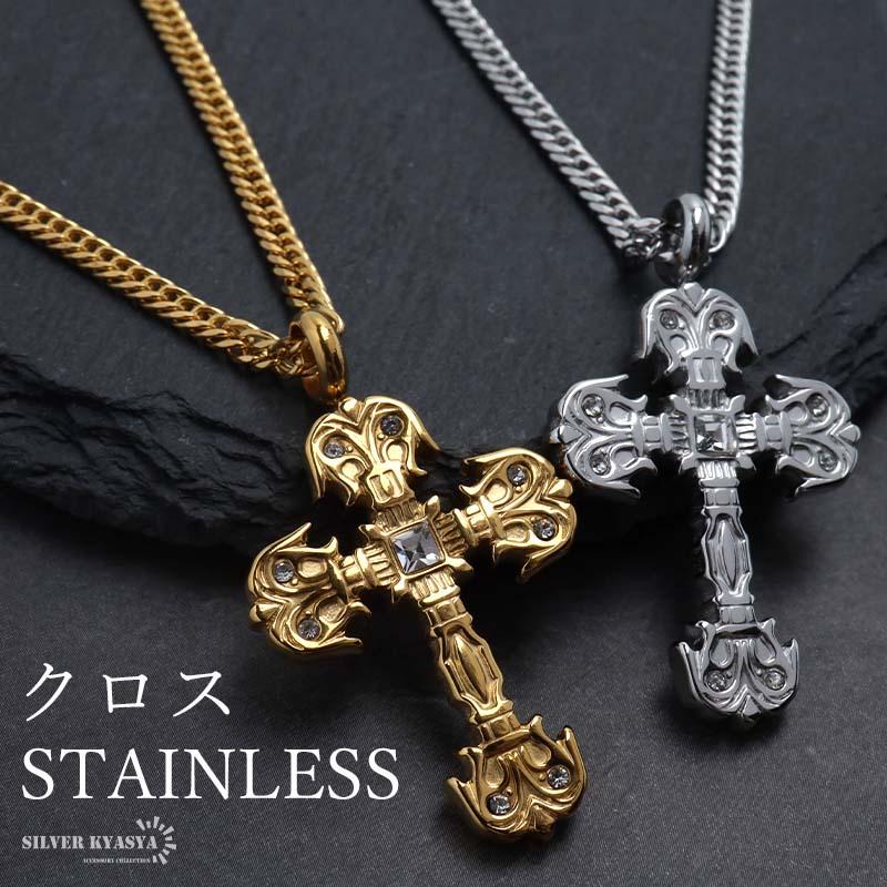 ゴールド) ステンレス クロスネックレス 十字架 ペンダントネックレス 