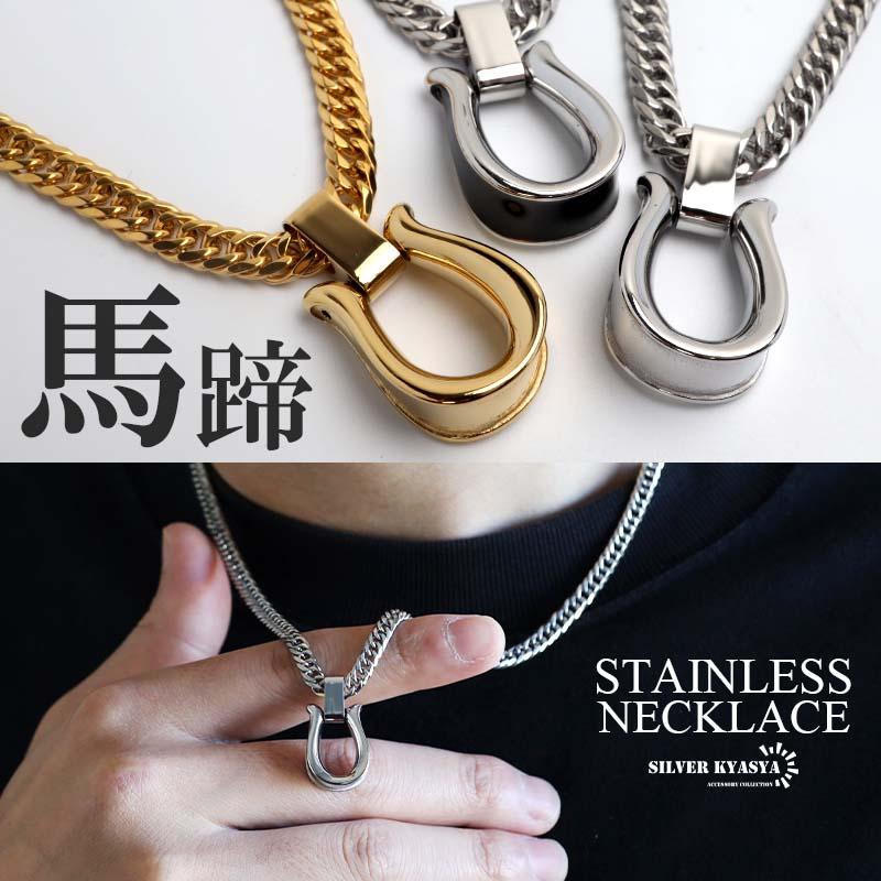 ゴールド) ステンレス 馬蹄ネックレス ホースシューネックレス ダブル