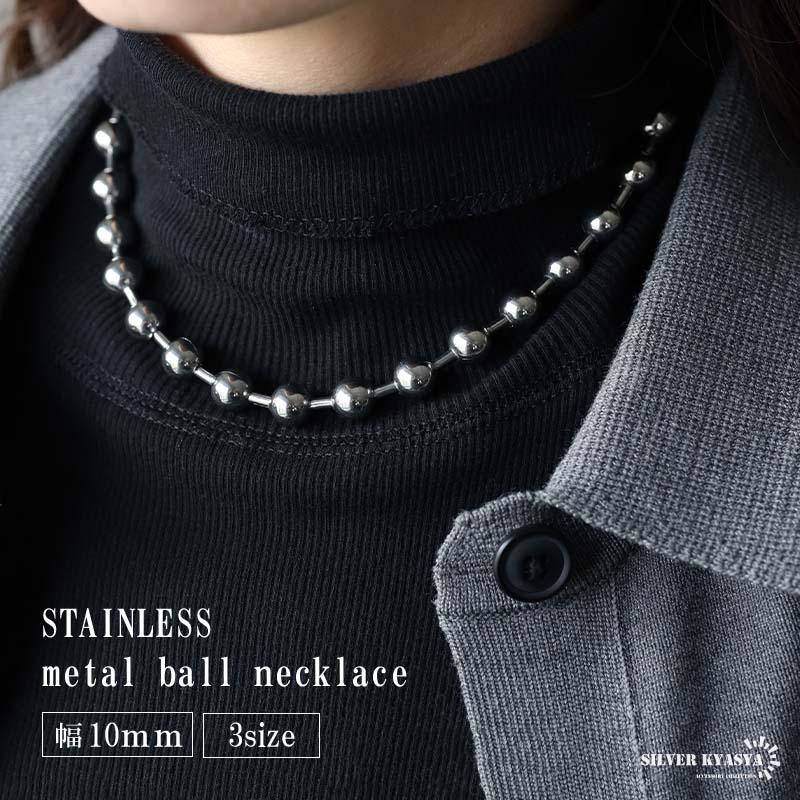 50cm) ステンレス製 幅10mm ボールネックレス 太め ボール