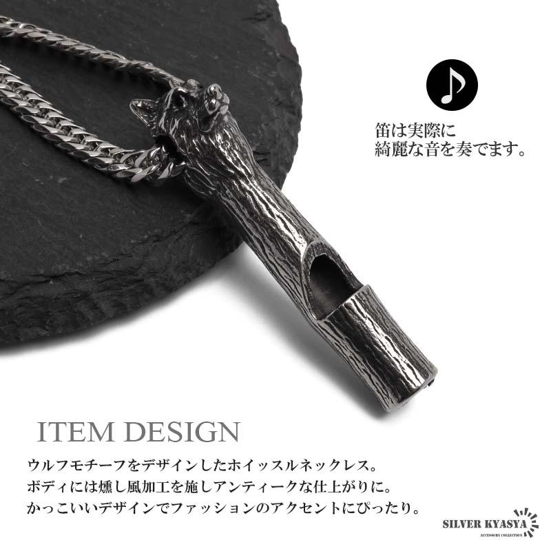 ステンレス ホイッスルネックレス 笛 音が鳴る ウルフネックレス 狼